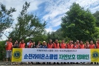 순천L.C 2023년 8월 봉사활동