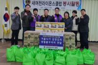 새여천L.C 2022년 12월 봉사활동
