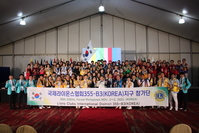제60차 필리핀 동양 및 동남아대회(대회기간 2023. 11. 2 ~ 5)  장소 SMX 컨벤션센터  