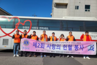 동광양L.C 2023년 3월 봉사활동
