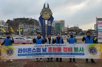 광양만L.C 2023년 2월 봉사활동