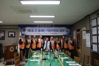 제2회 전 총재단 자문위원회 회의