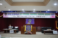 당선총재와 차기 지역위원장,  여성위원장,  지대위원장,  클럽회장 간담회