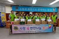신광양L.C 2023년 10월 봉사활동