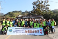 신광양L.C 11월 봉사활동