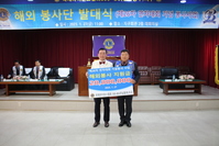 해외 봉사단 발대식(제26차 연차대회 기념 봉사사업)