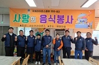 서순천L.C 2023년 1월 봉사활동