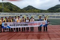 여수종고L.C 2023년 4월 봉사활동