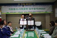 순천시 자원봉사센터(자원봉사, 사회공헌 MOU) 업무 협약식