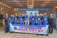 순천조은L.C 2023년 10월 봉사활동