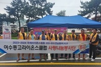여수종고L.C 2023년 7월 봉사활동