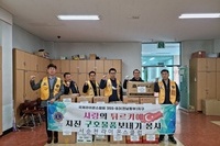 서순천L.C 2023년 2월 봉사활동