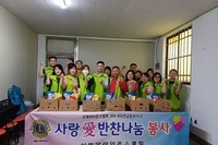 신광양L.C 2023년 6월 봉사활동