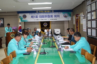 제1회 대회위원회 회의 