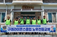 구례L.C 2023년 9월 봉사활동