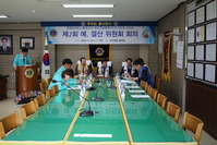 제2회 예결산위원회 회의