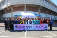 제2회 사랑의 헌혈봉사