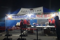 남순천L.C 2023년 2월 봉사활동