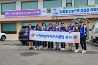 순천여성L.C 2023년 7월 봉사활동
