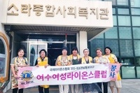 여수여성L.C 2023년 9월 봉사활동