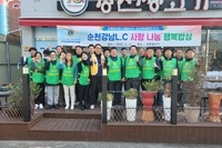 순천강남L.C 2023년 2월 봉사활동