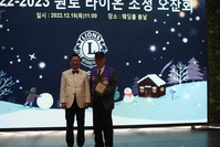 원로라이온 초청 오찬회