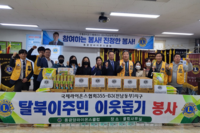 동광양L.C 2023년 4월 봉사활동