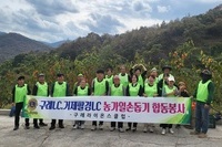 구례L.C 11월 봉사활동