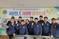 서순천L.C 11월 봉사활동