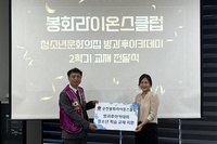 순천봉화L.C 2023년 8월 봉사활동