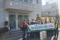 여수진남L.C 2022년 11월 봉사활동