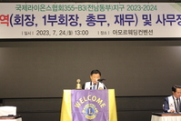 클럽4역(회장, 1부회장, 총무, 재무) 및 사무장 연수회 
