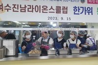 여수진남L.C 2023년 9월 봉사활동