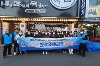 순천이수L.C 2023년 2월 봉사활동