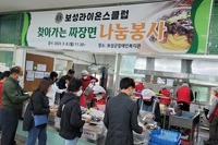 보성L.C 2023년 5월 봉사활동
