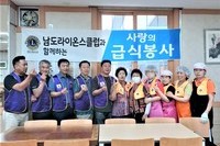 여수남도L.C 2023년 8월 봉사활동