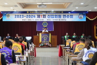 제1회 신입회원 연수회