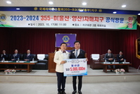 355-D(울산 ‧ 양산) 자매지구 공식 방문