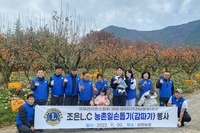 순천조은L.C 2022년 11월 봉사활동