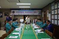 지역위원장, 여성위원장 회의