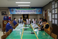 제2회 공적심사위원회 회의