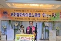  순천봉화L.C 2022년 12월 봉사활동