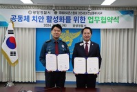 광양경찰서 업무협약식 및 사회적 약자 지원금 전달식 