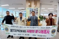 보성산양L.C 2024년 2월 봉사활동