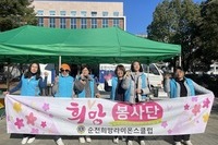 순천희망L.C 2023년 12월 봉사활동