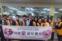 여수진남L.C 2024년 2월 봉사활동