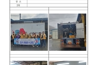 자산L.C 2024년 2월 봉사활동