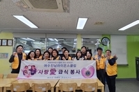 여수진남L.C 2024년 2월, 3월 봉사활동