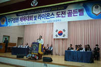 지구임원 체육대회 및 라이온스 도전골든벨 