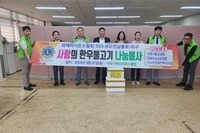 여수구봉L.C 2024년 9월 봉사활동